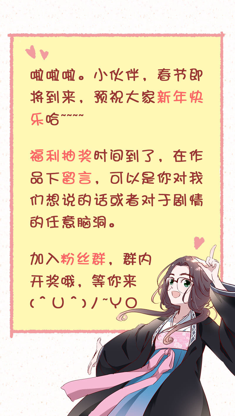 《皇帝宣我上通告》第十六话 第26页