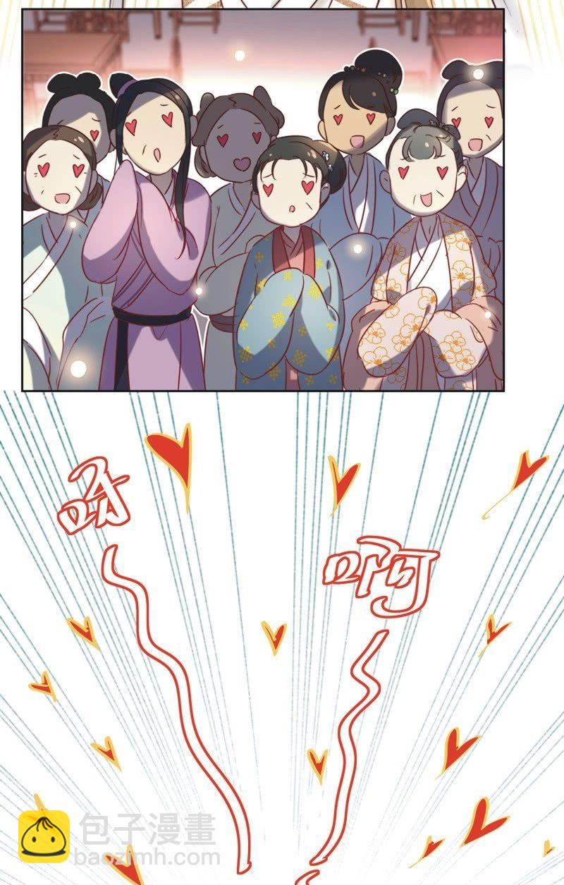 《皇帝宣我上通告》第十六话 第6页