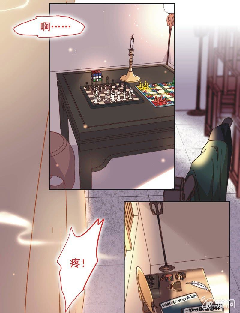 《皇帝宣我上通告》第十七话 第11页