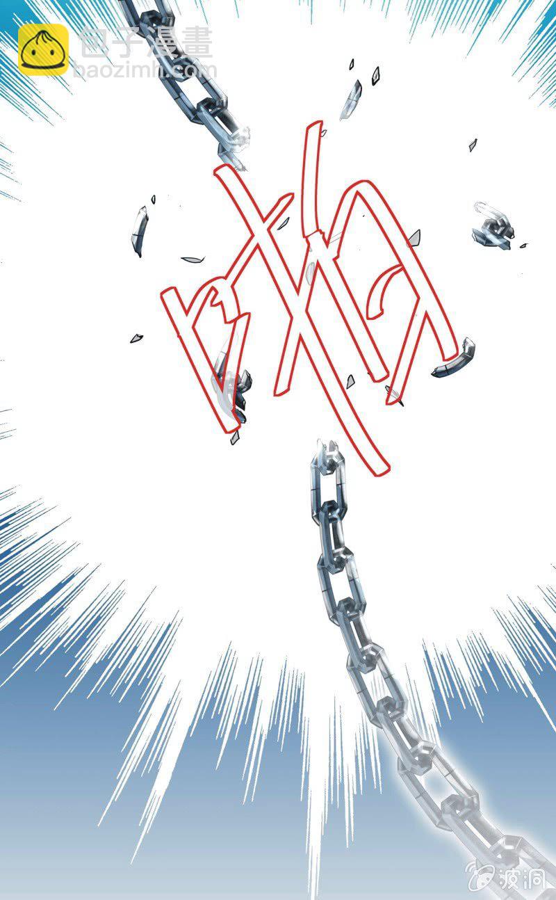 《皇帝宣我上通告》第十七话 第15页