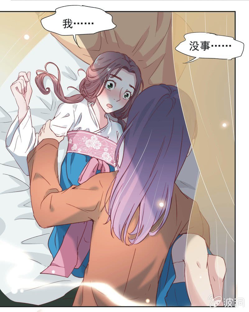 《皇帝宣我上通告》第十七话 第21页
