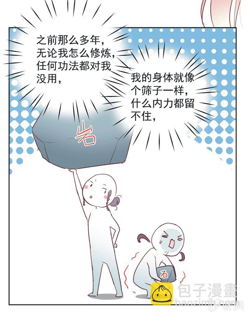 《皇帝宣我上通告》第十七话 第24页