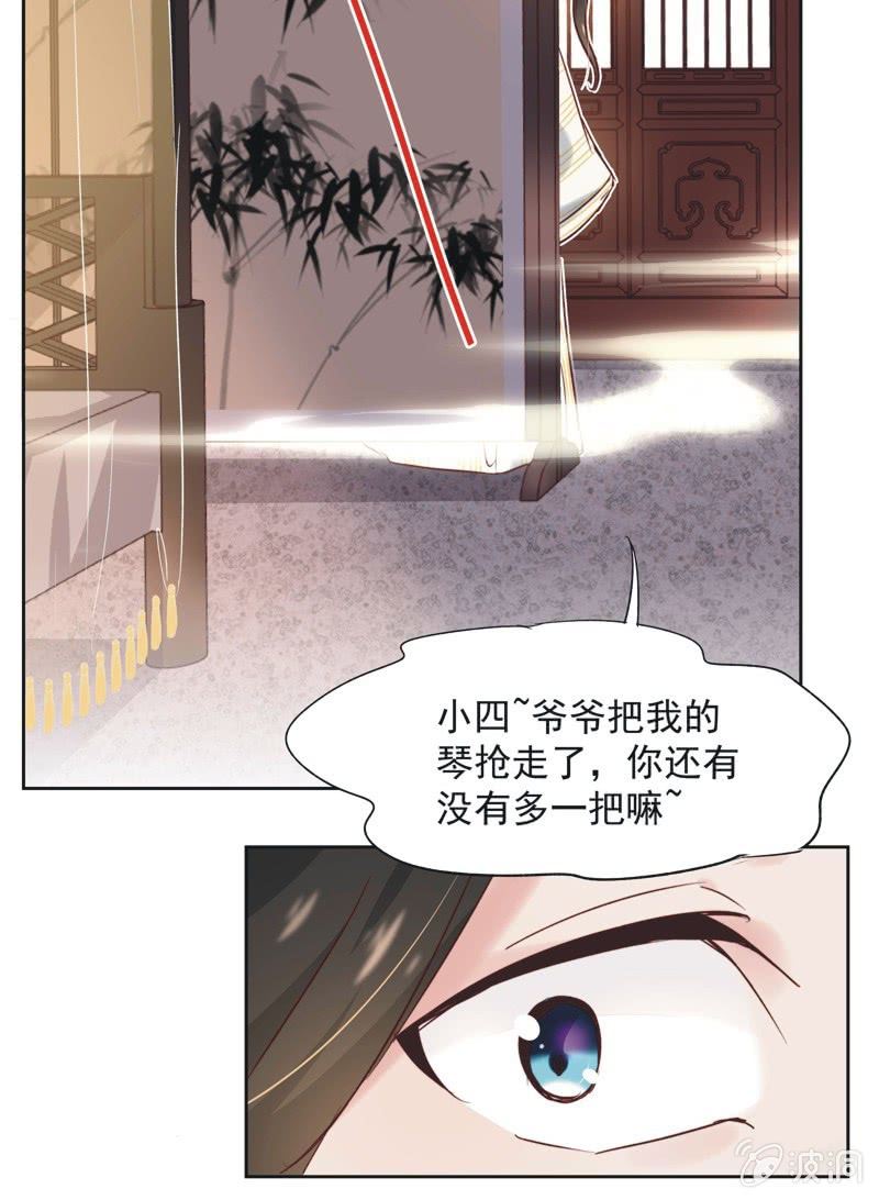 《皇帝宣我上通告》第十七话 第27页