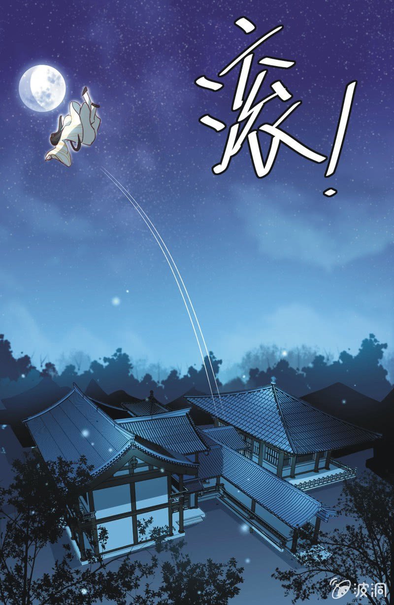 《皇帝宣我上通告》第十七话 第30页