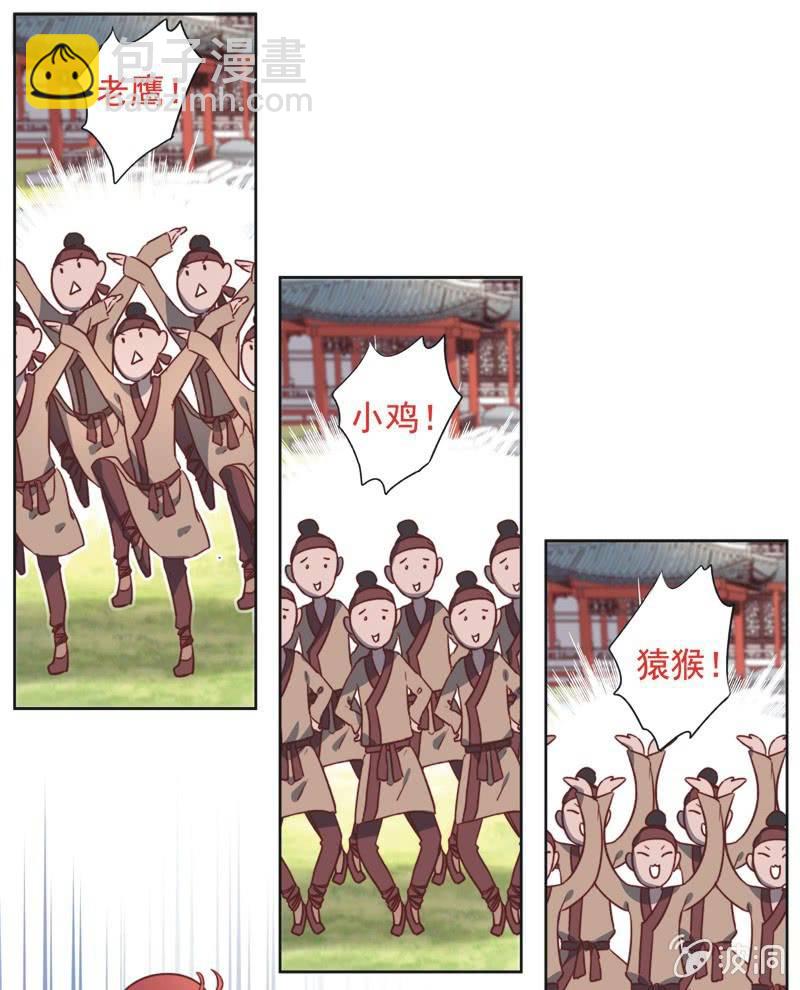 《皇帝宣我上通告》第十七话 第7页