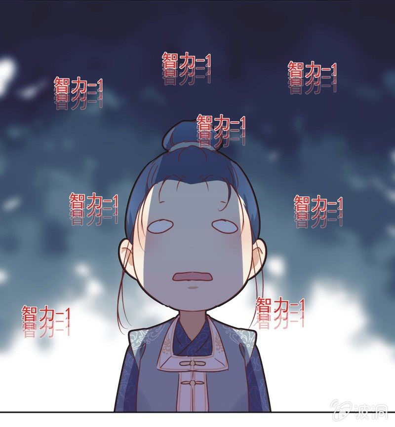 《皇帝宣我上通告》第十七话 第9页