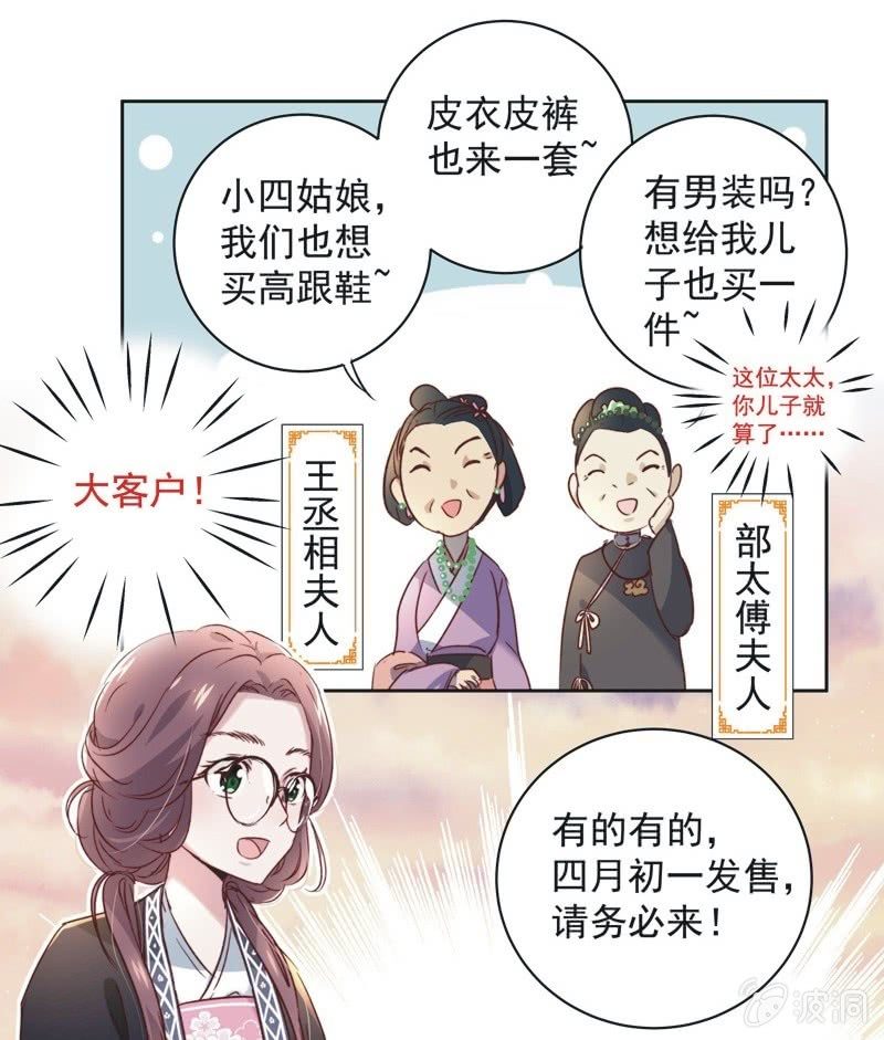 《皇帝宣我上通告》第十六话 第21页