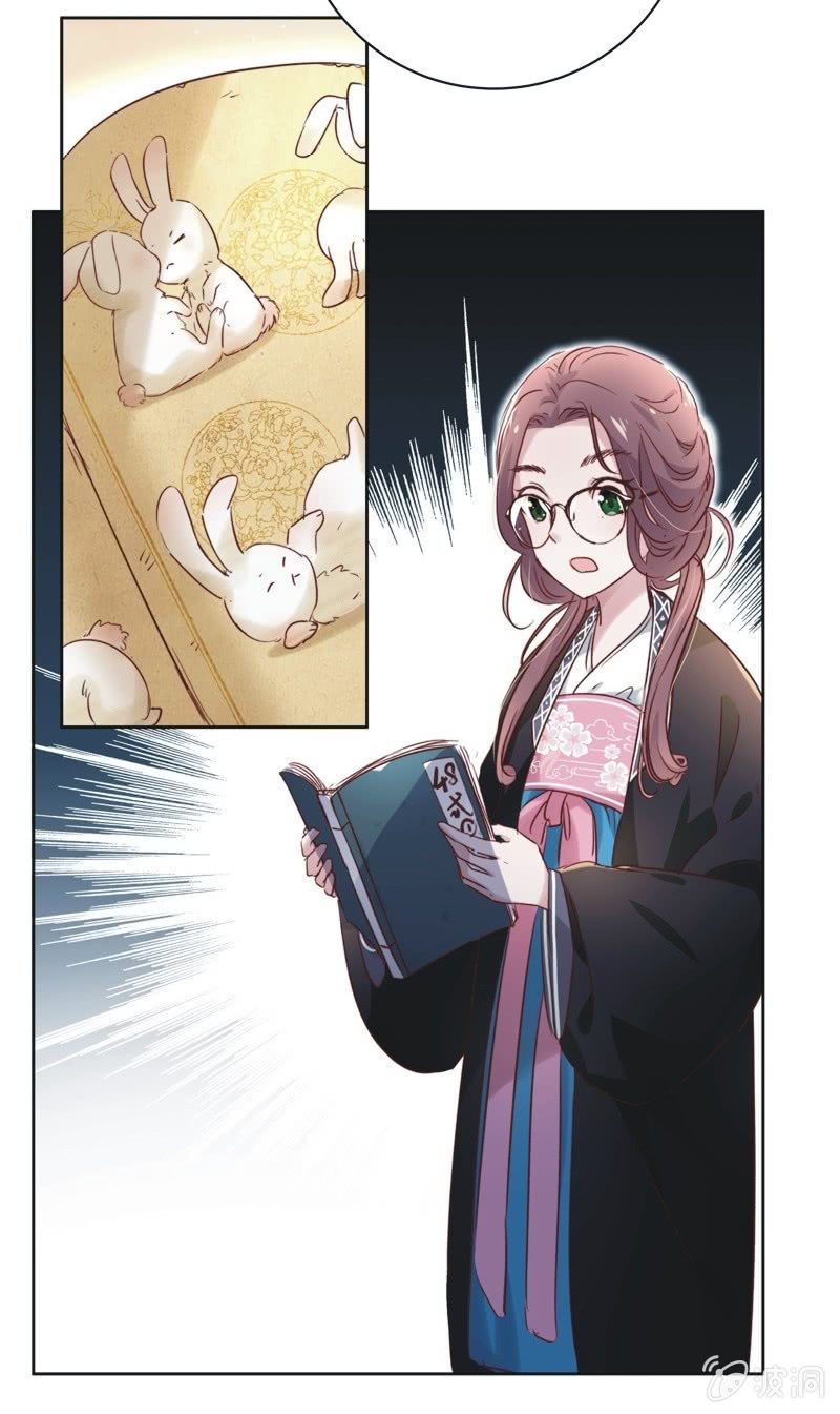 《皇帝宣我上通告》第十六话 第25页