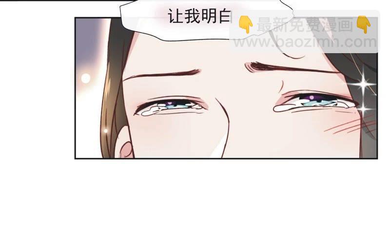 《皇帝宣我上通告》第十六话 第3页