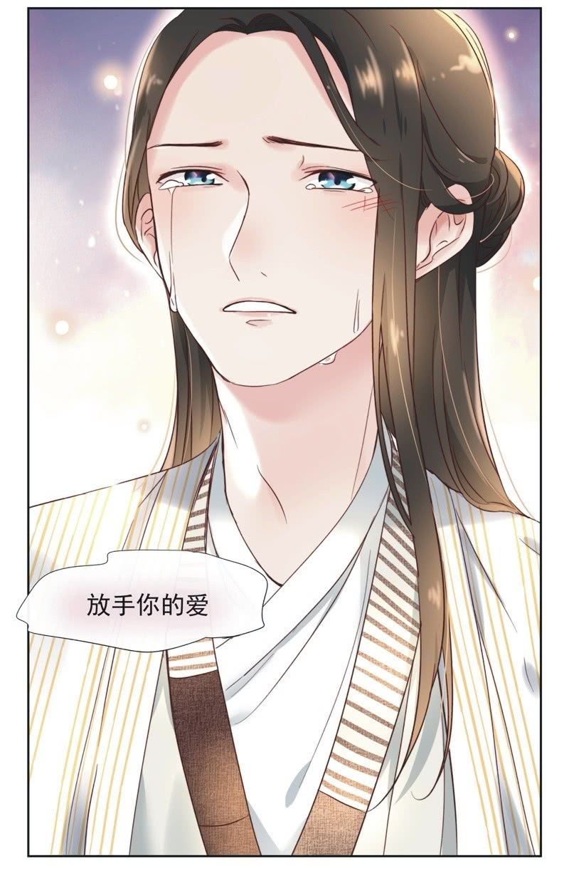 《皇帝宣我上通告》第十六话 第4页