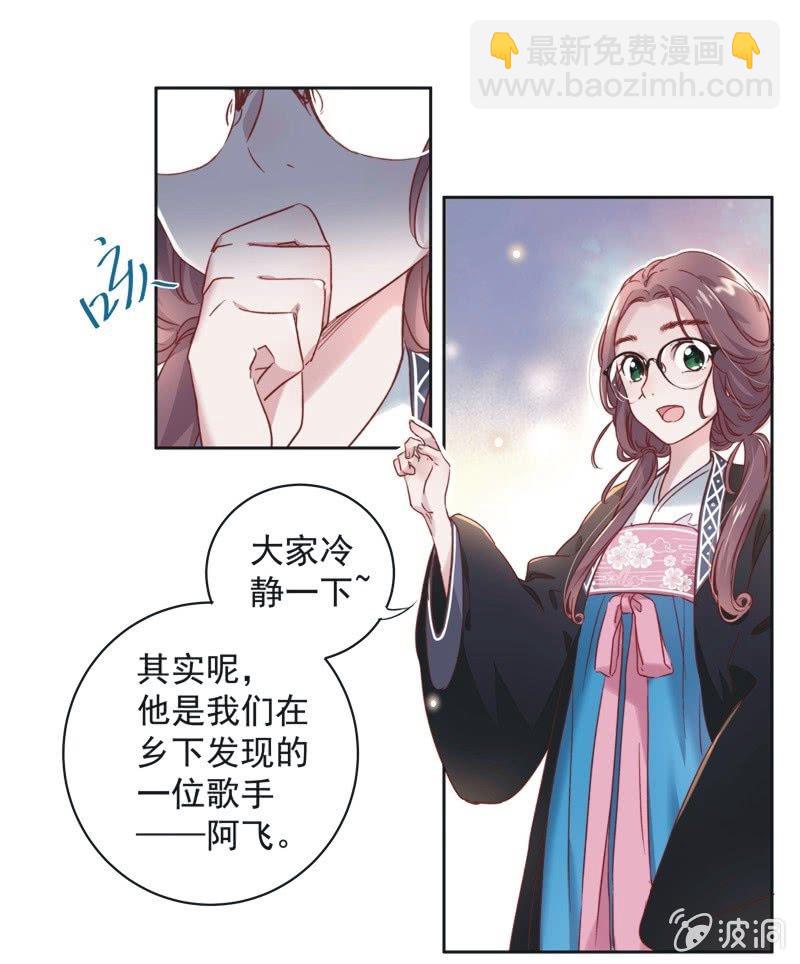 《皇帝宣我上通告》第十六话 第9页