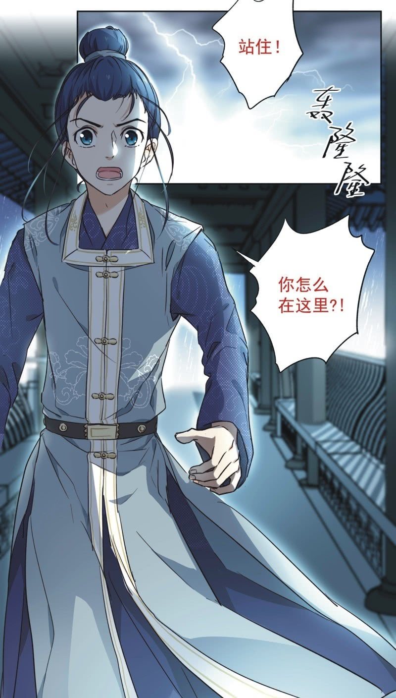 《皇帝宣我上通告》第十九话 第11页