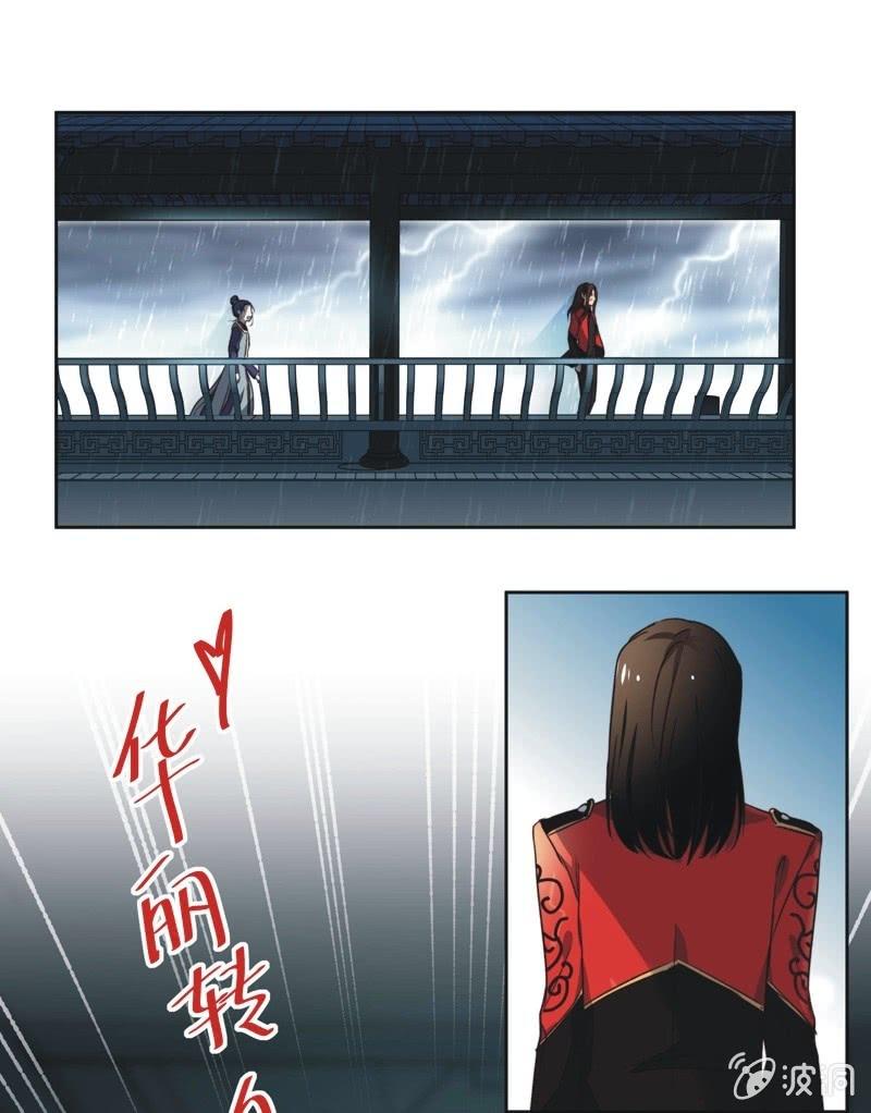 《皇帝宣我上通告》第十九话 第13页