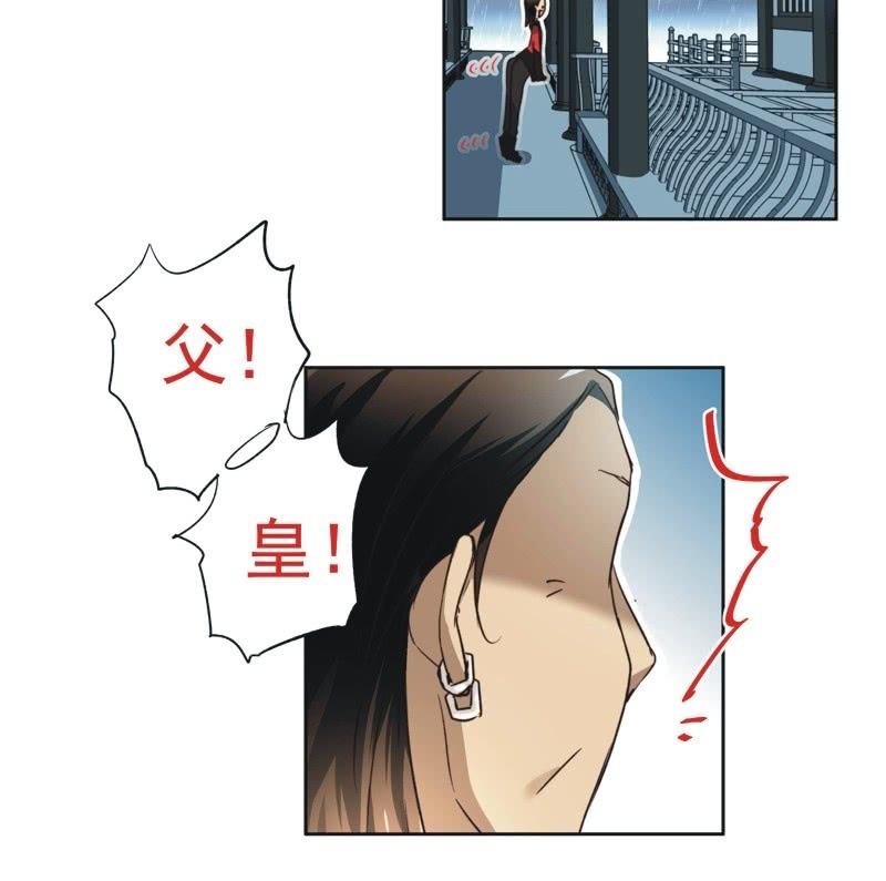 《皇帝宣我上通告》第十九话 第16页
