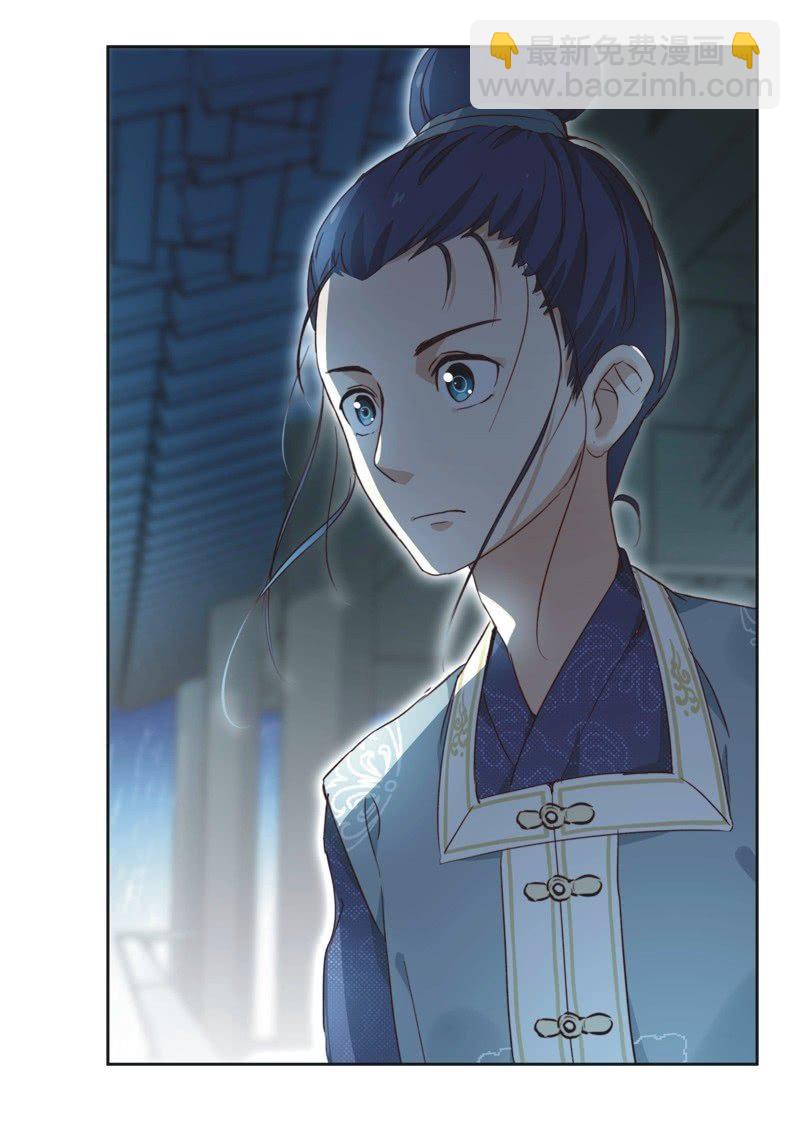 《皇帝宣我上通告》第十九话 第20页