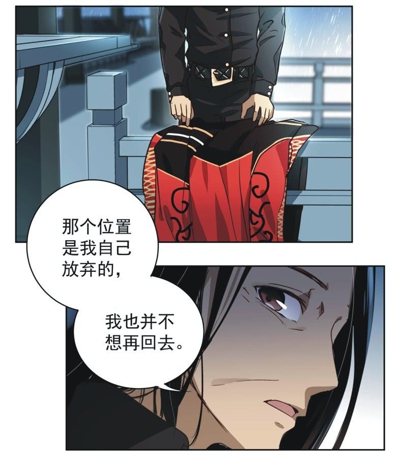 《皇帝宣我上通告》第十九话 第21页