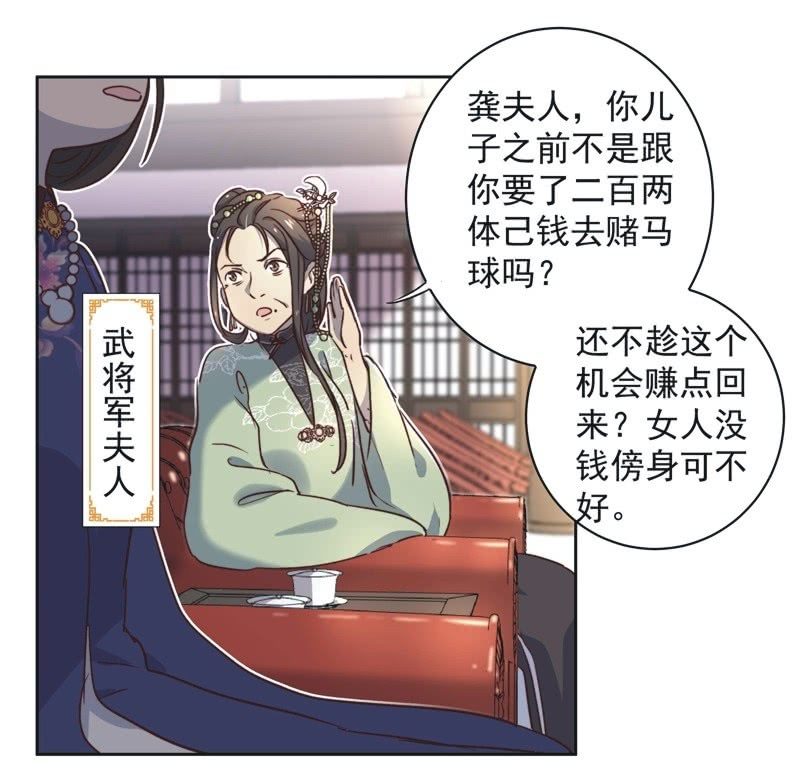 《皇帝宣我上通告》第十九话 第7页