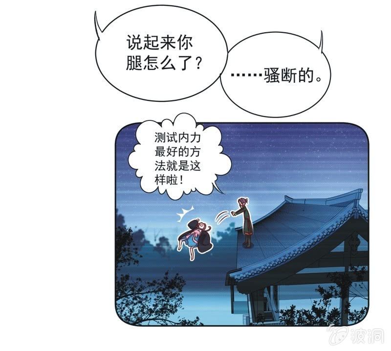 《皇帝宣我上通告》第十九话 第9页