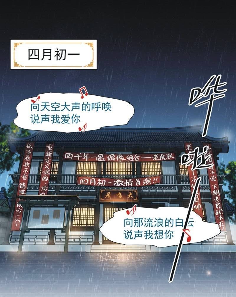 《皇帝宣我上通告》第十八话 第11页