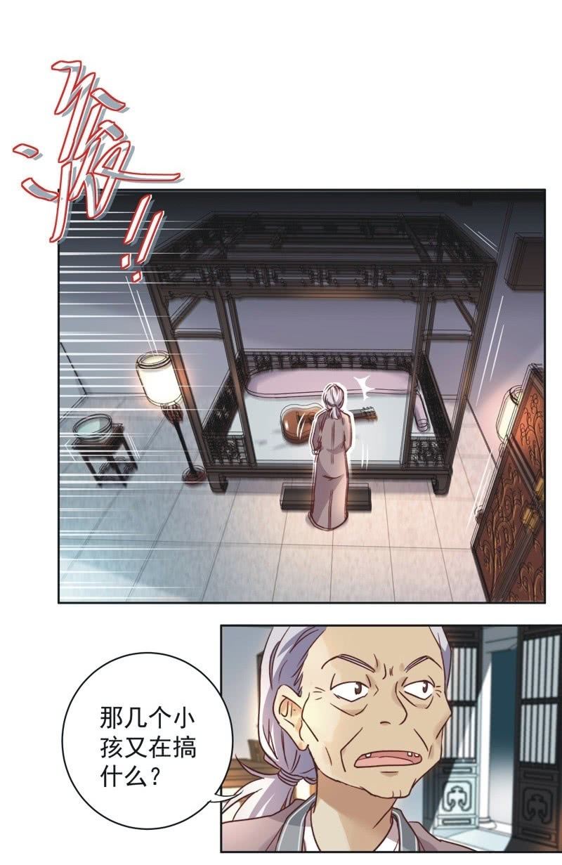 《皇帝宣我上通告》第十八话 第2页