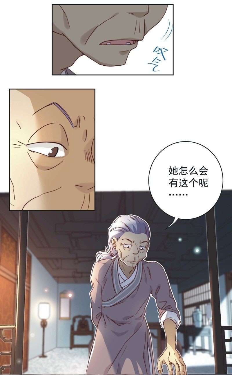 《皇帝宣我上通告》第十八话 第3页