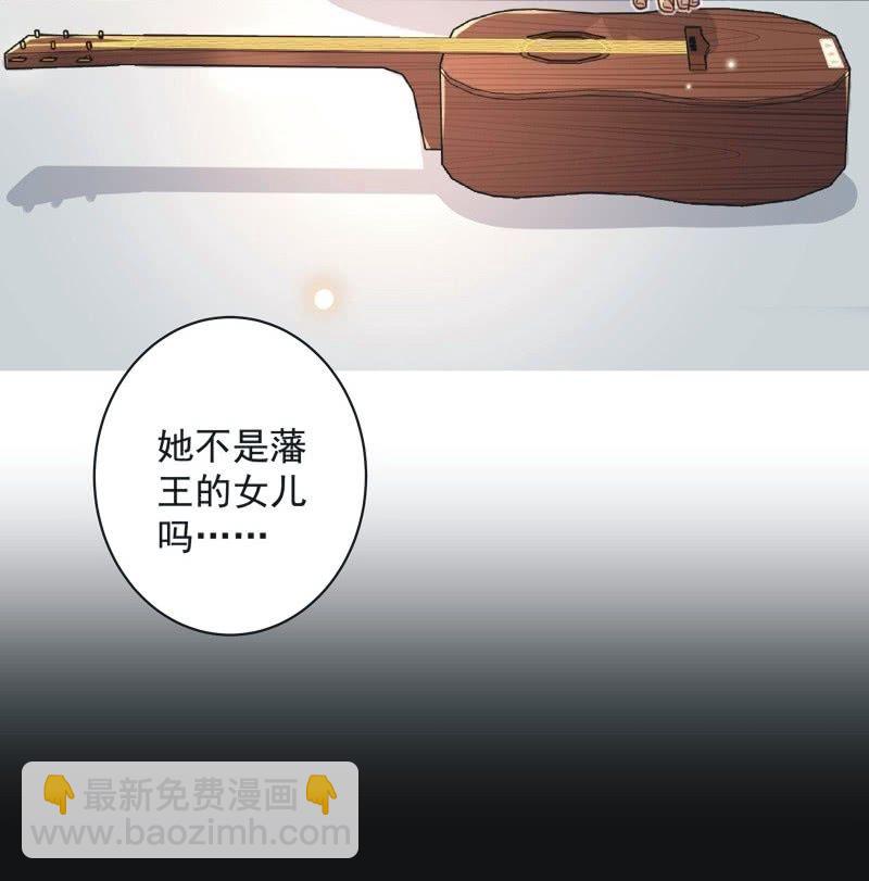 《皇帝宣我上通告》第十八话 第4页
