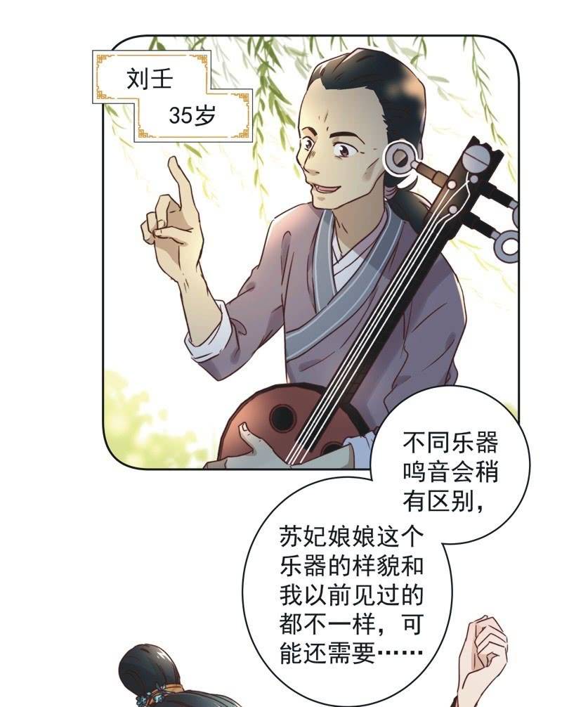 《皇帝宣我上通告》第十八话 第8页
