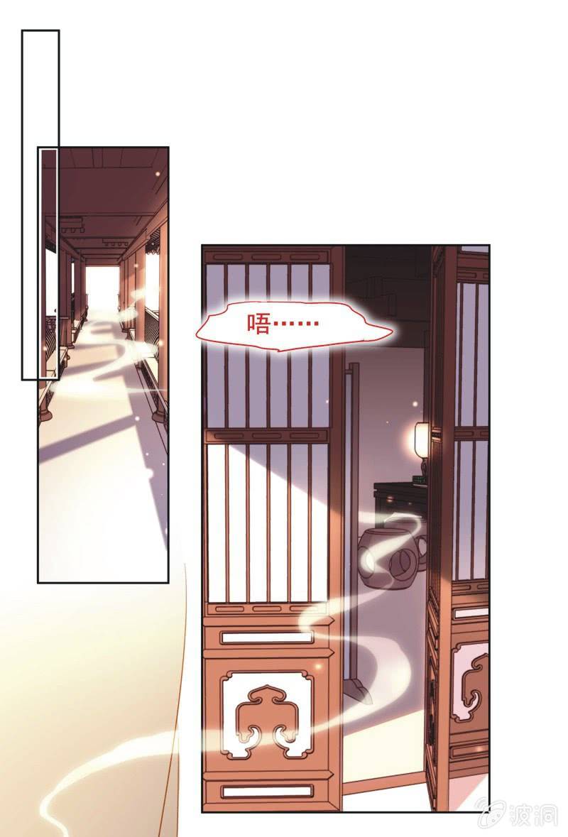 《皇帝宣我上通告》第十七话 第10页