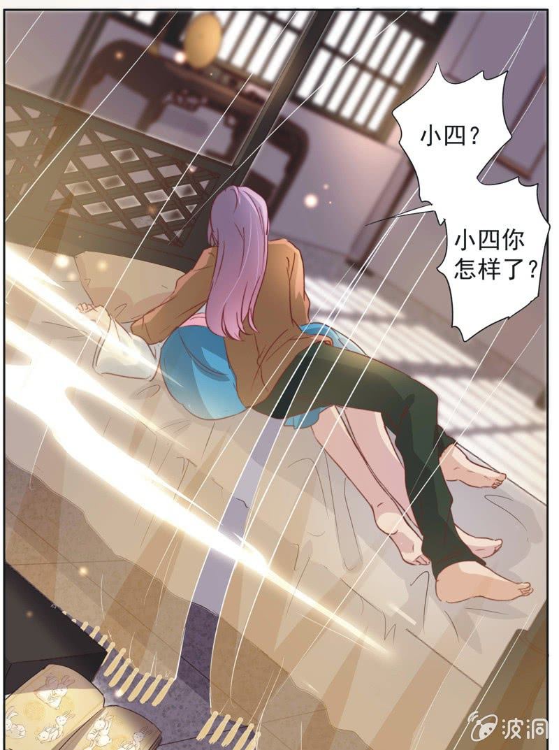 《皇帝宣我上通告》第十七话 第19页