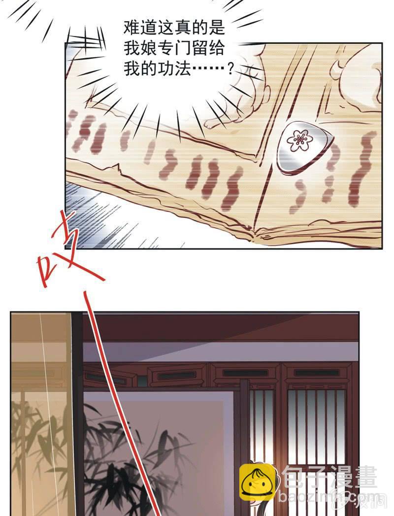 《皇帝宣我上通告》第十七话 第26页