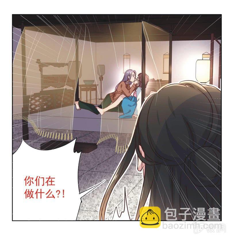 《皇帝宣我上通告》第十七话 第28页