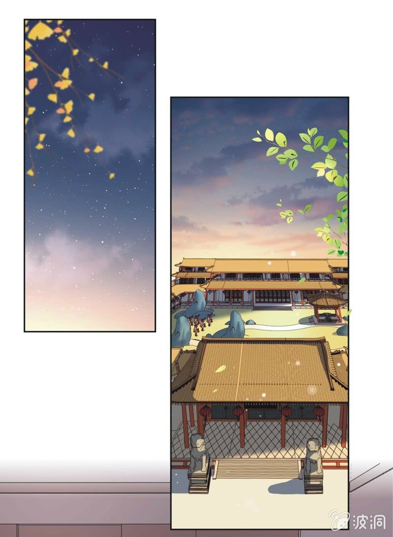 《皇帝宣我上通告》第十七话 第2页