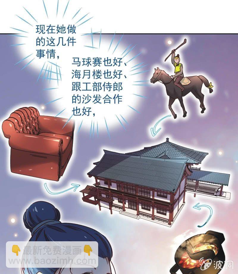 《皇帝宣我上通告》第二十三话 第13页