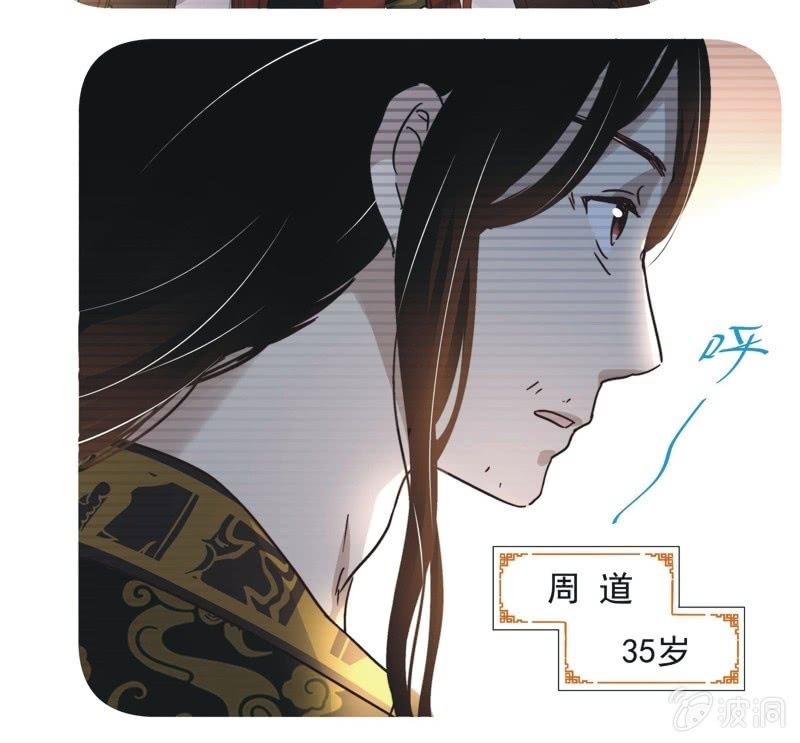 《皇帝宣我上通告》第二十三话 第17页