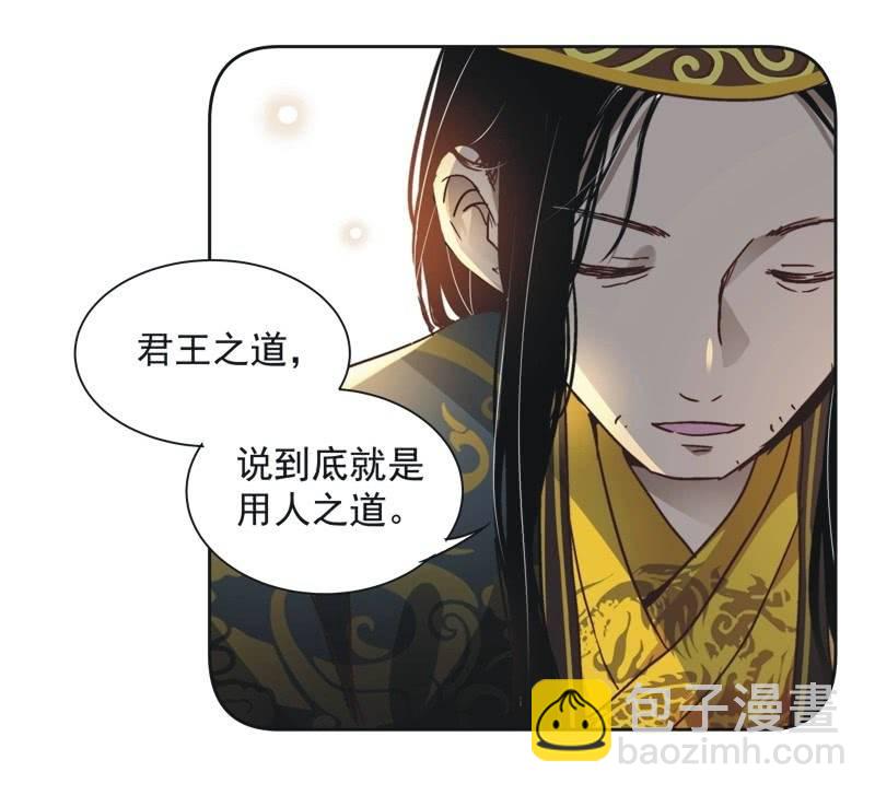 《皇帝宣我上通告》第二十三话 第23页