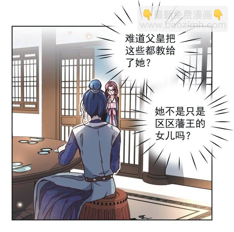 《皇帝宣我上通告》第二十三话 第24页