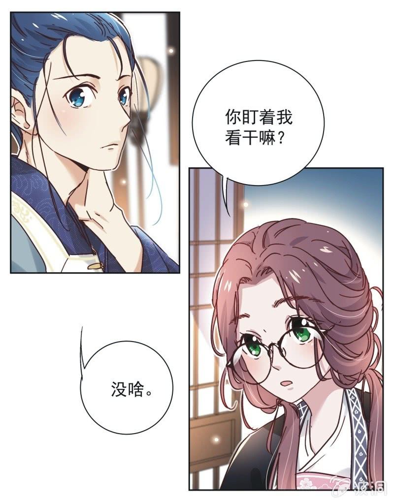 《皇帝宣我上通告》第二十三话 第25页