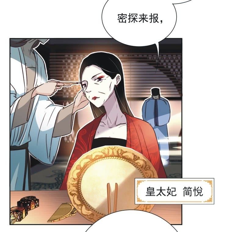 《皇帝宣我上通告》第二十一话 第16页