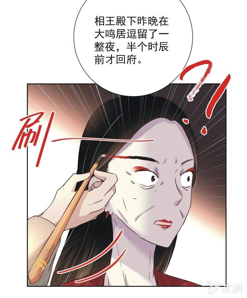 《皇帝宣我上通告》第二十一话 第17页