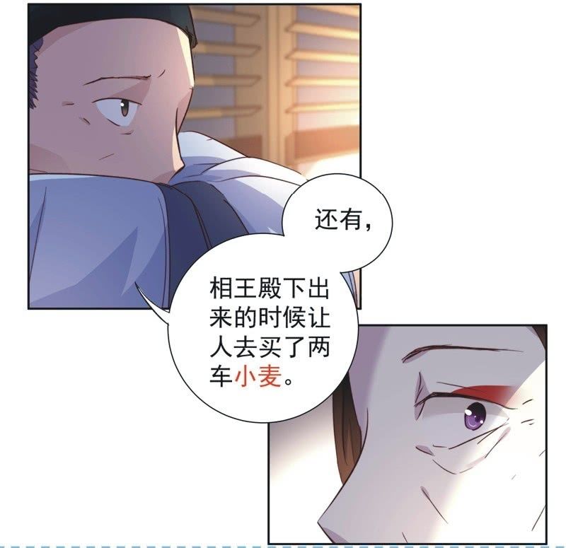 《皇帝宣我上通告》第二十一话 第19页