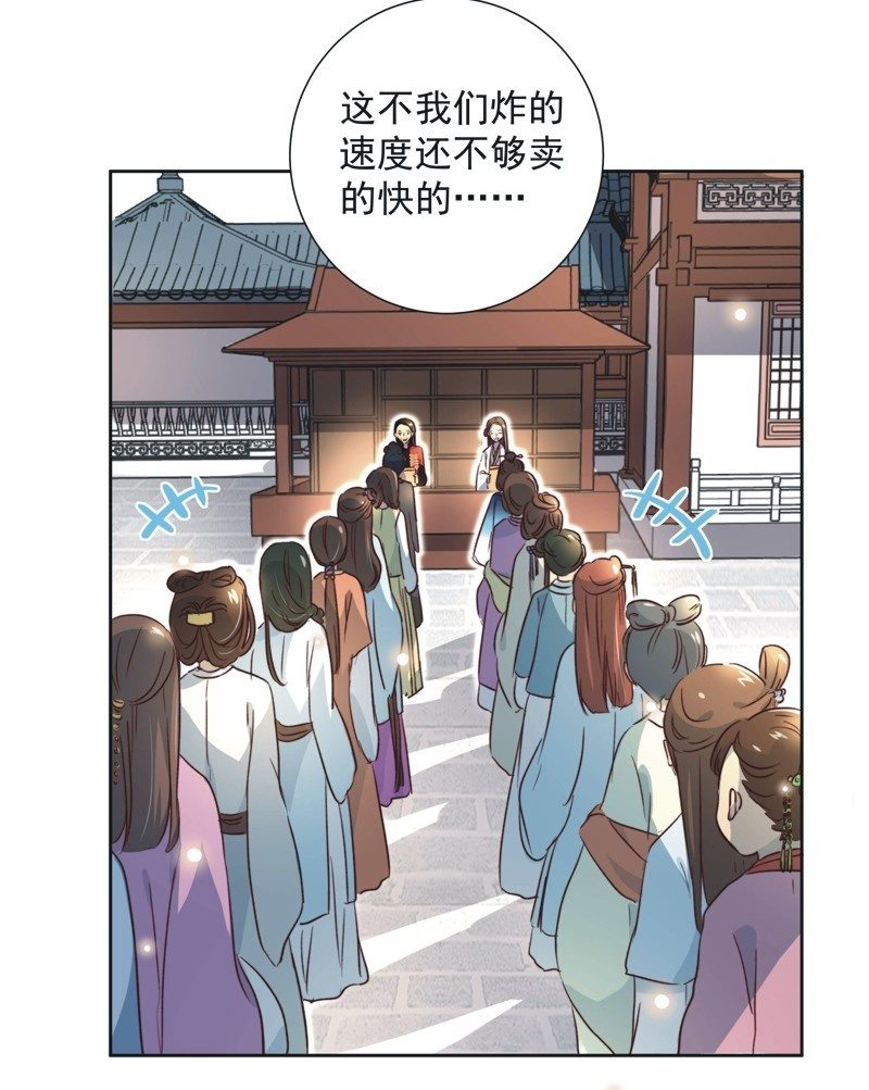 《皇帝宣我上通告》第二十一话 第27页