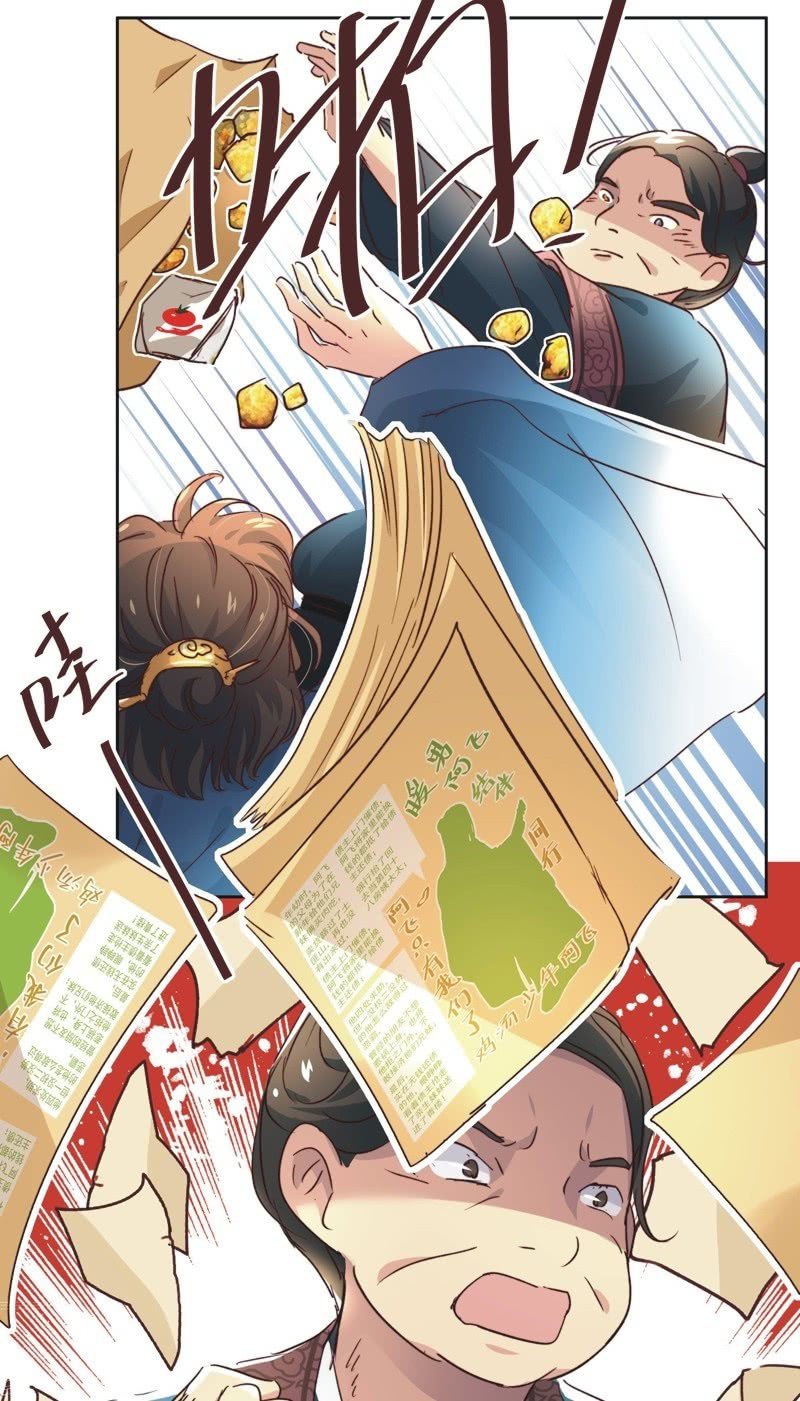 《皇帝宣我上通告》第二十一话 第31页