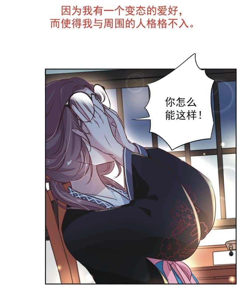《皇帝宣我上通告》第二十一话 第6页