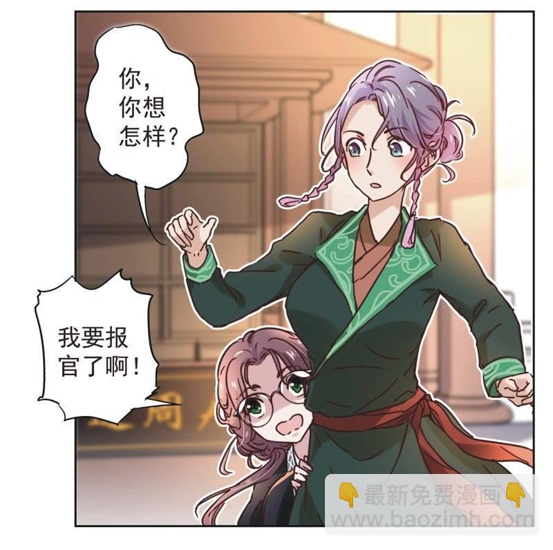 《皇帝宣我上通告》第二十二话 第15页
