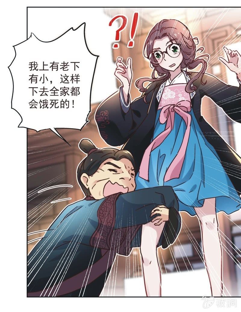《皇帝宣我上通告》第二十二话 第17页