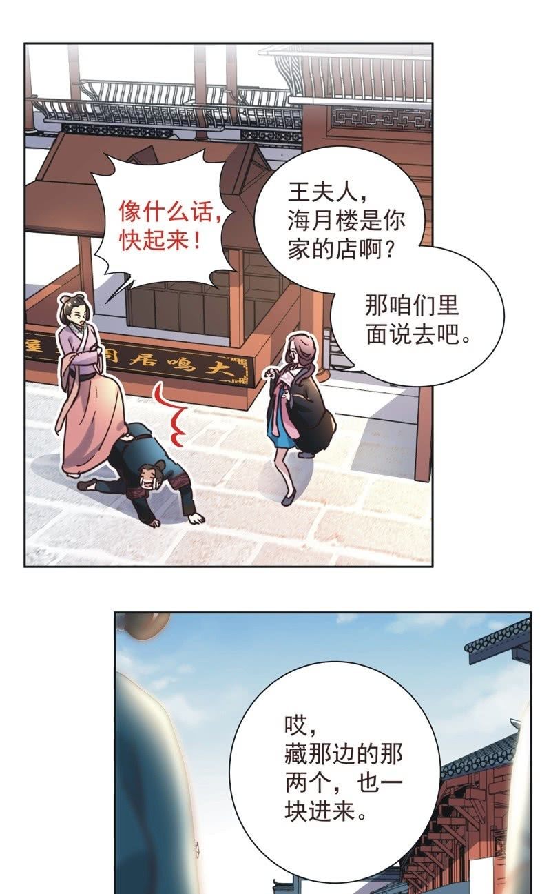 《皇帝宣我上通告》第二十二话 第19页