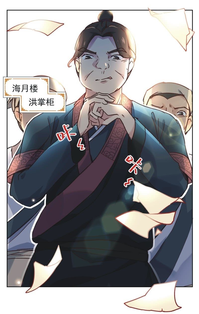 《皇帝宣我上通告》第二十二话 第2页