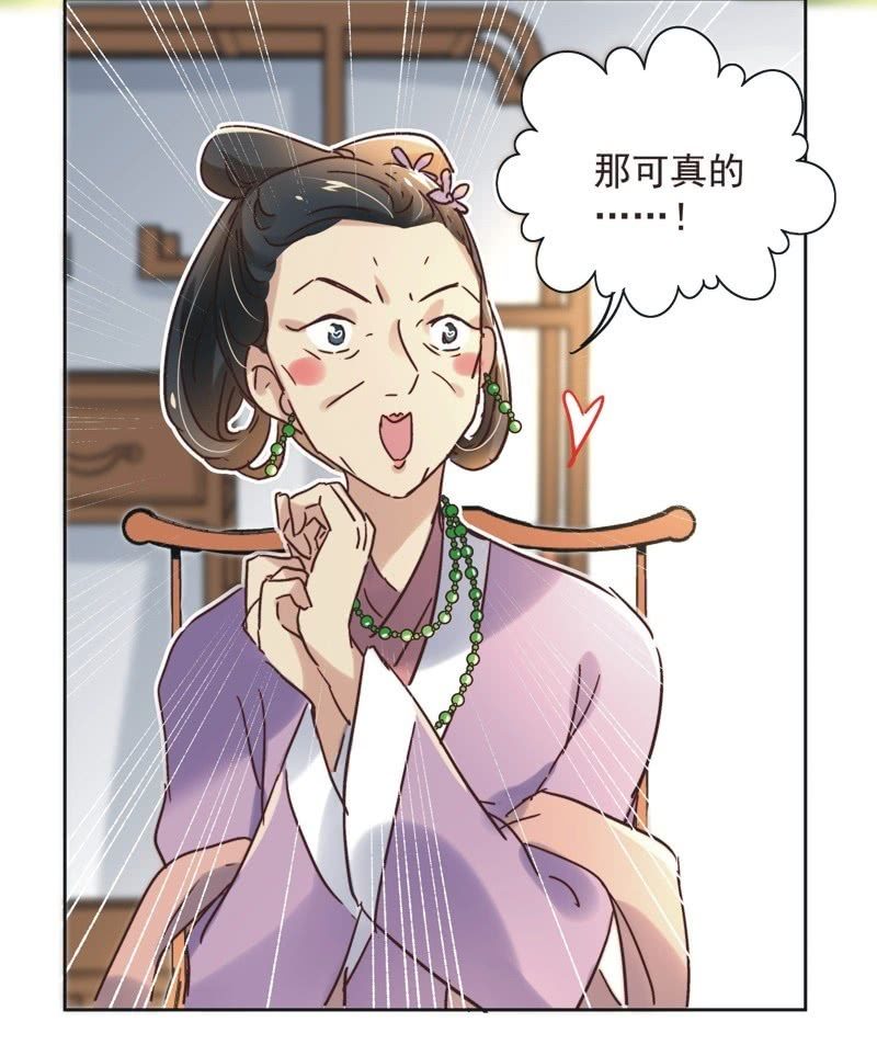 《皇帝宣我上通告》第二十二话 第32页