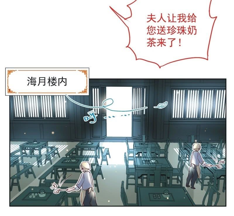 《皇帝宣我上通告》第二十二话 第7页