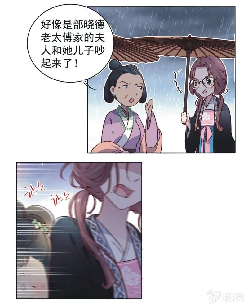 《皇帝宣我上通告》第二十话 第5页